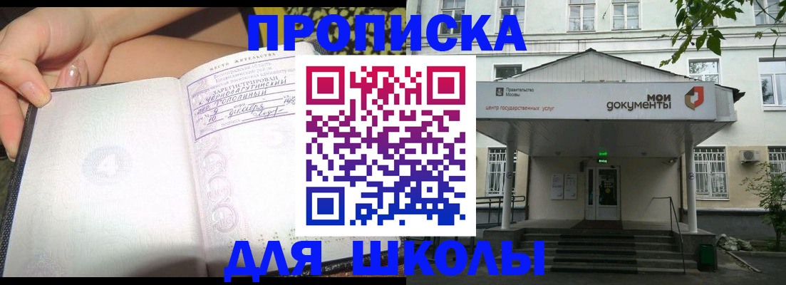 прописка паспорт в ЕАО